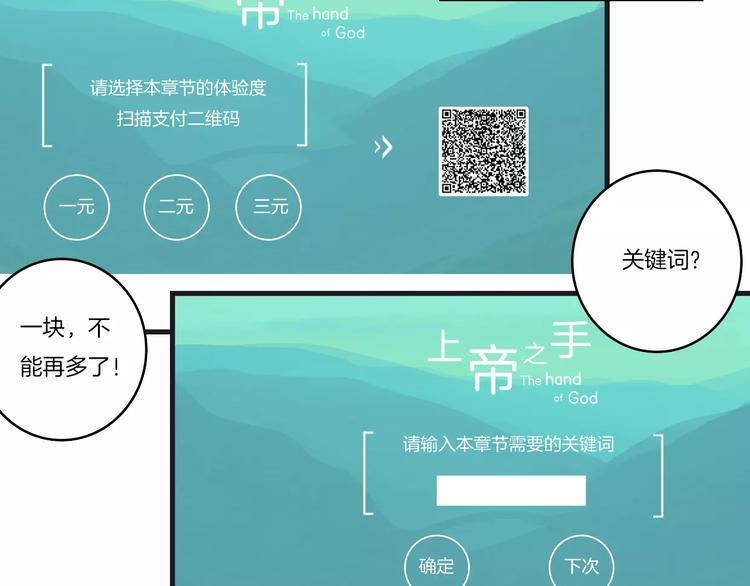 第1话 上帝之手84