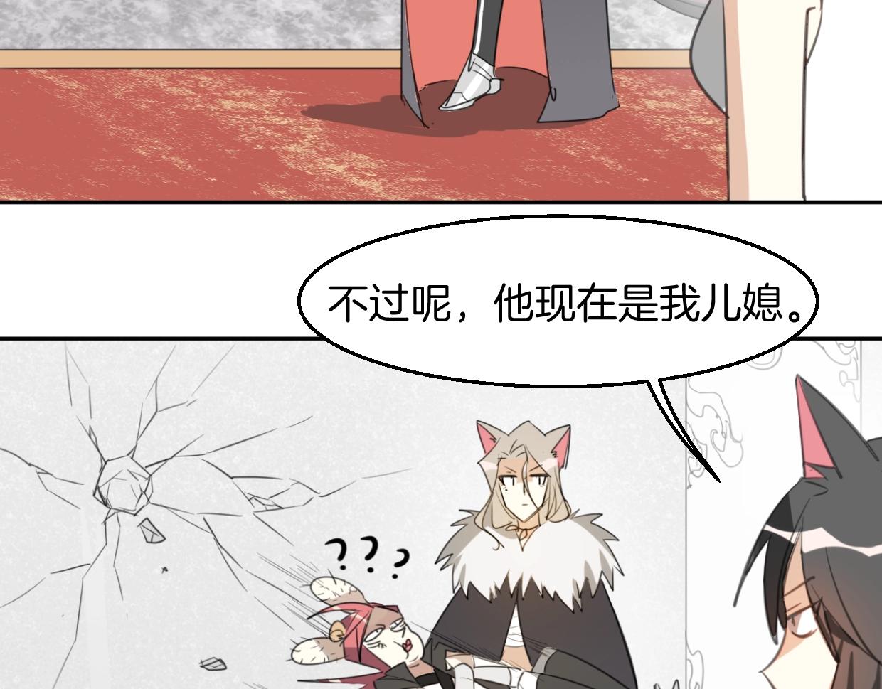第71话 狼族女王101