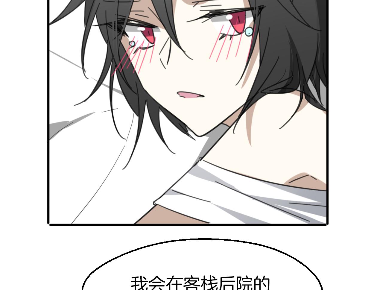 第58话 影卫大牛?152