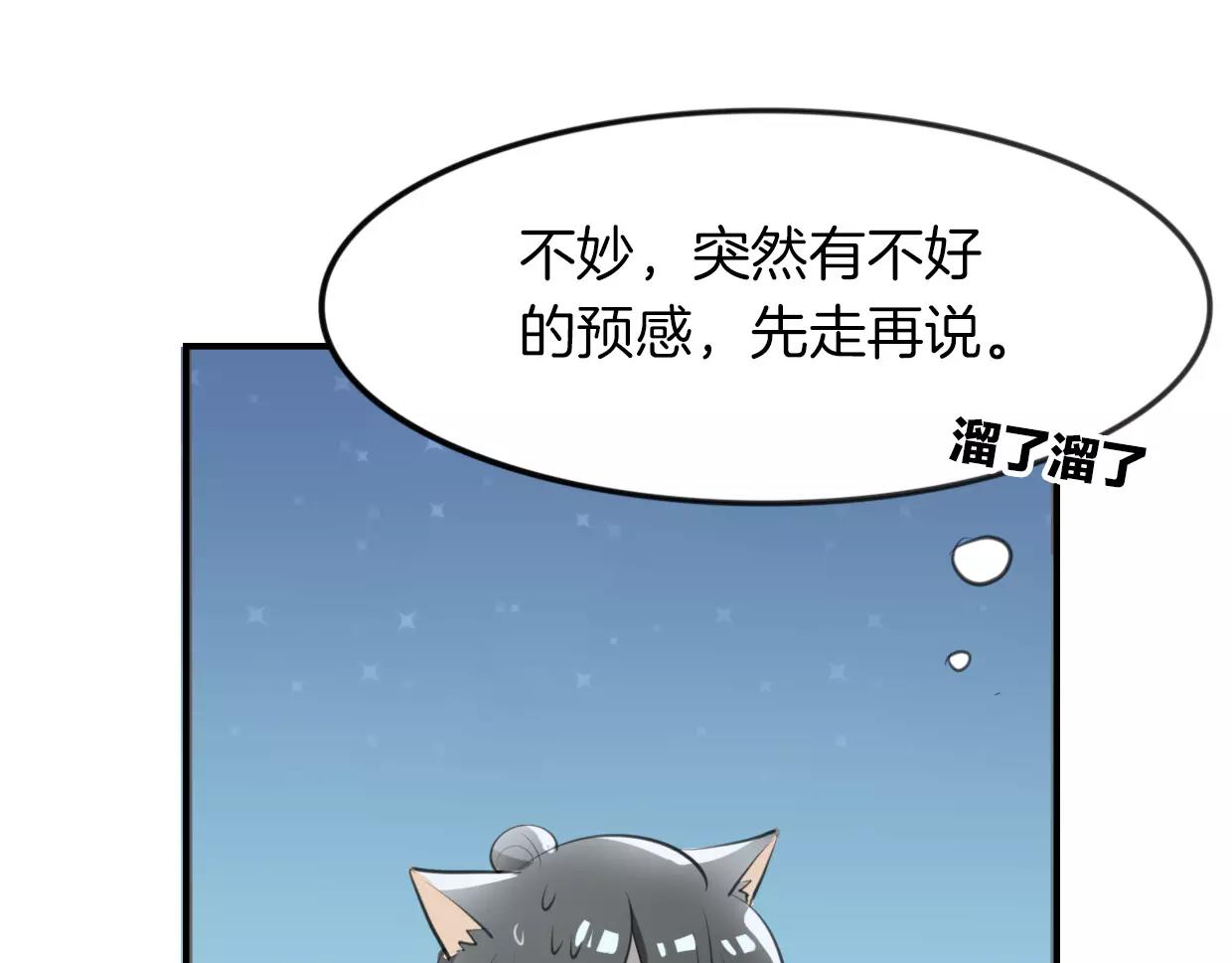 第19话 迷之预感53