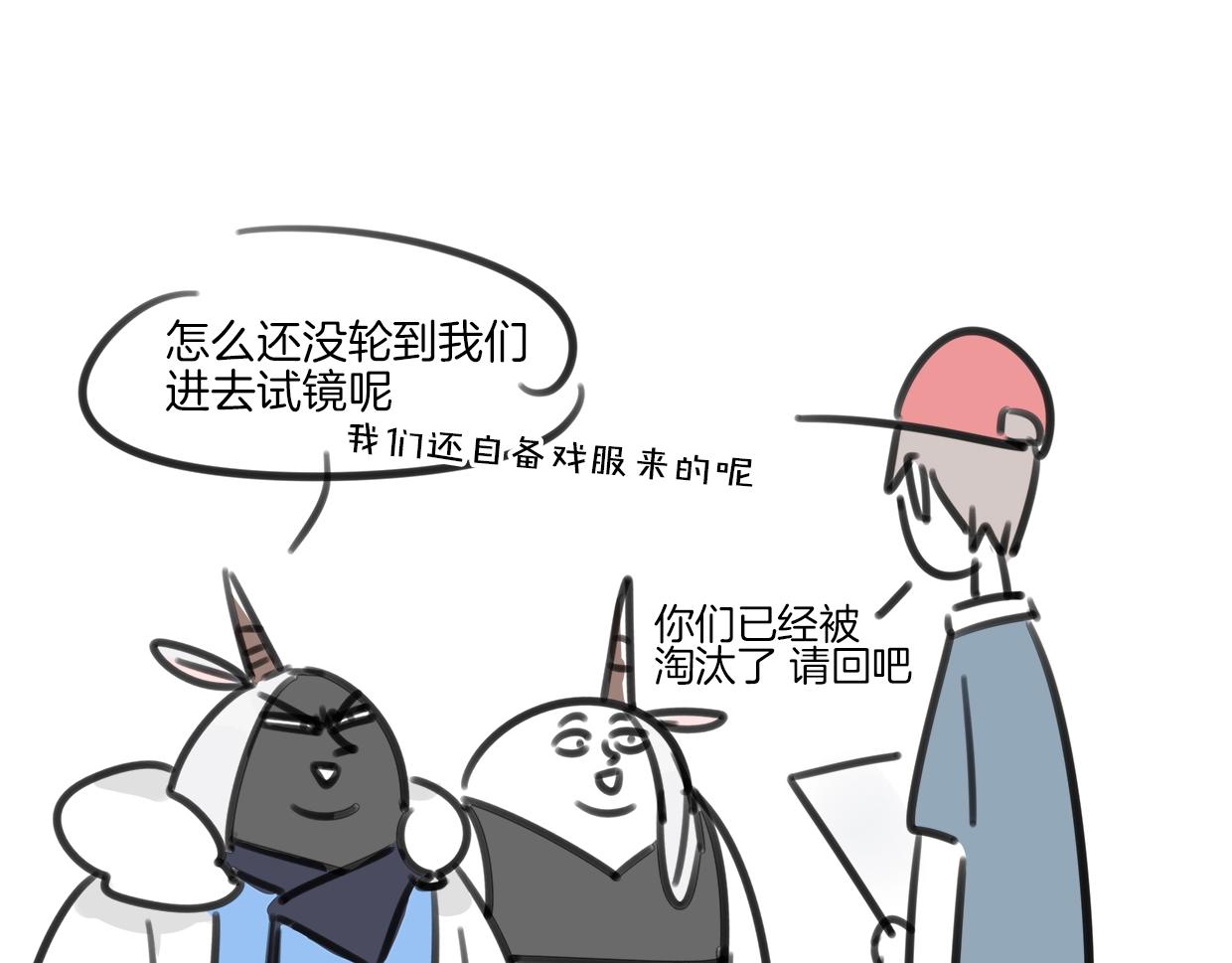 第69话 片场试镜96
