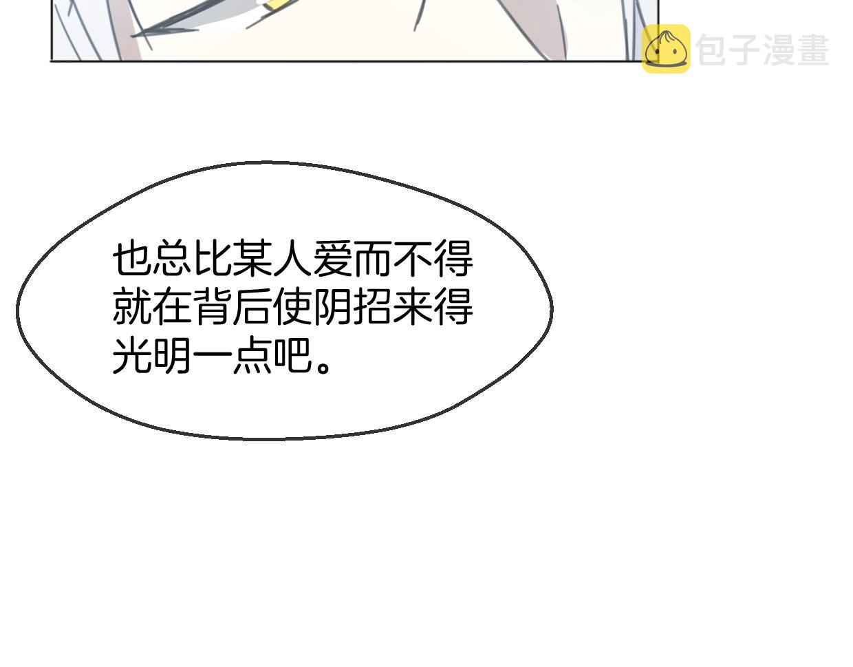 第65话 恋爱宝物127