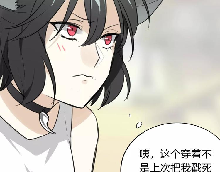 第2话 袭击大王？85