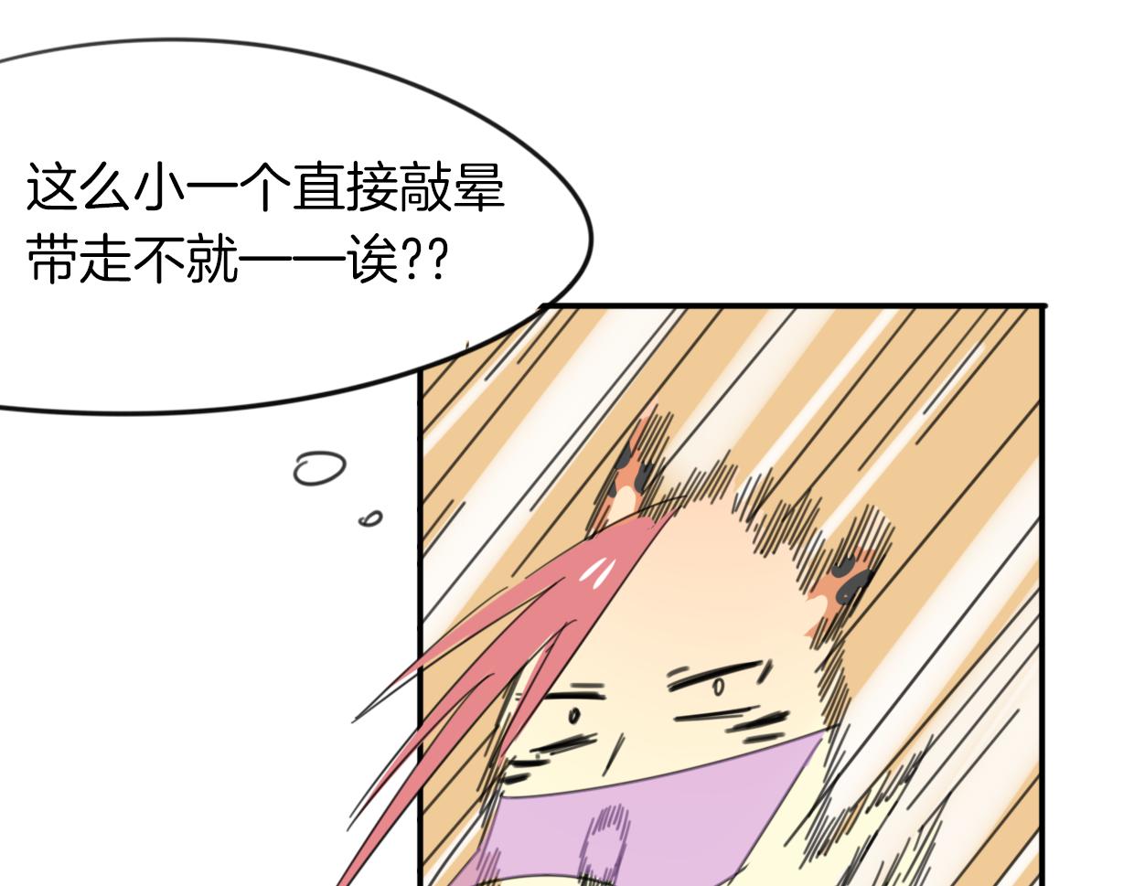 第35话 给个糖糖76