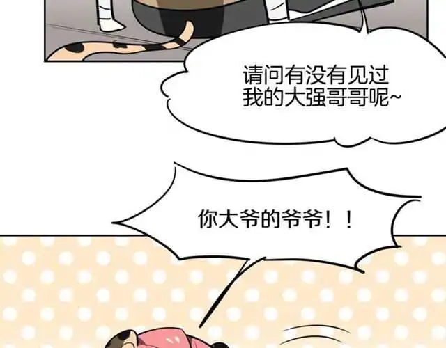 番外篇 小白回来了47