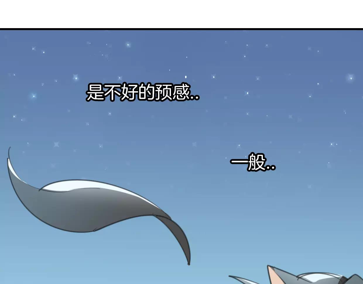 第19话 迷之预感58