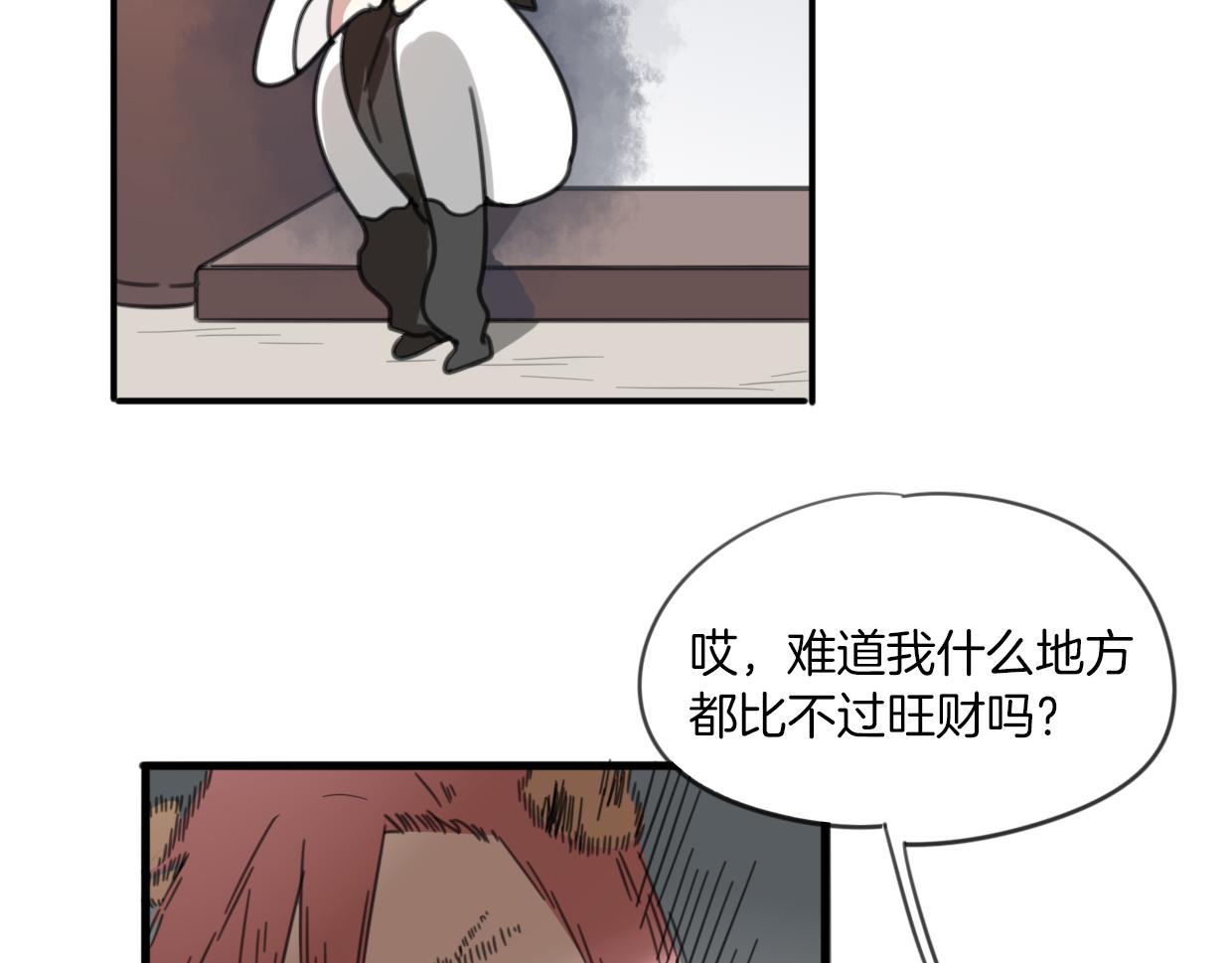 第53话 男人间的攀比91