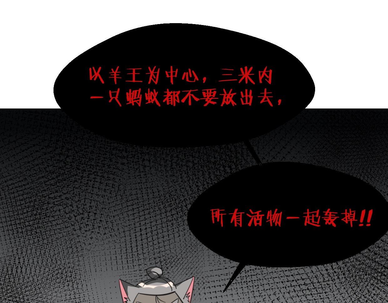第66话 狼族人民129