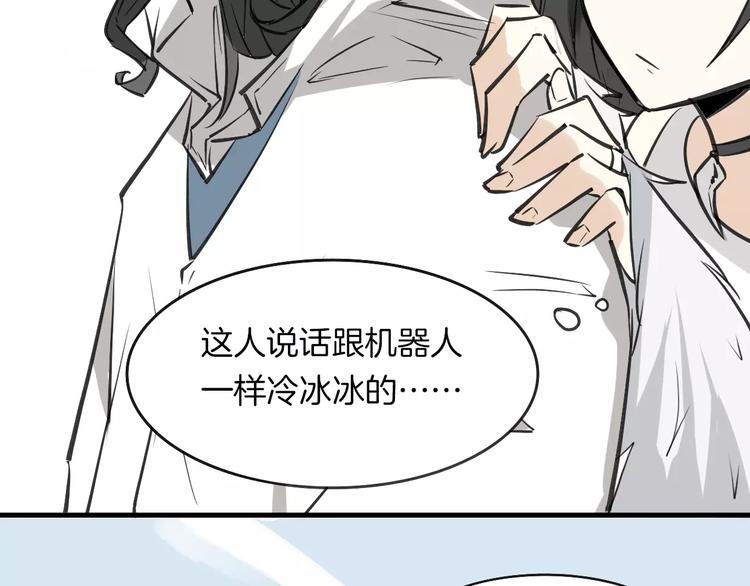 第8话 厨神41