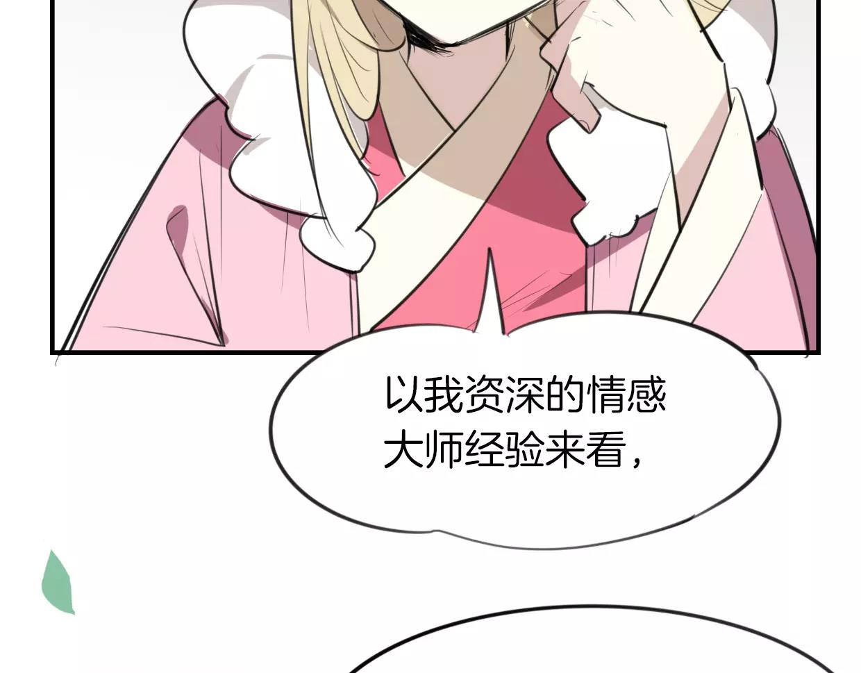 第20话 待教育109