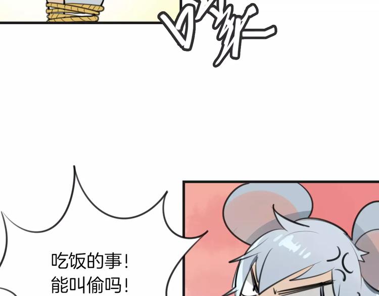 第2话 袭击大王？57