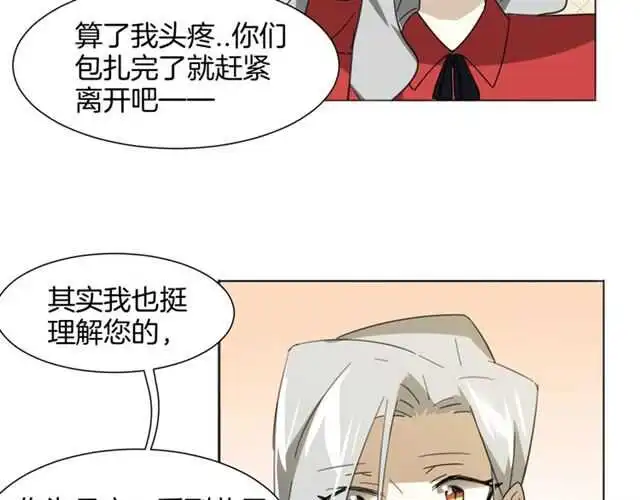 番外 她不是我女朋友88