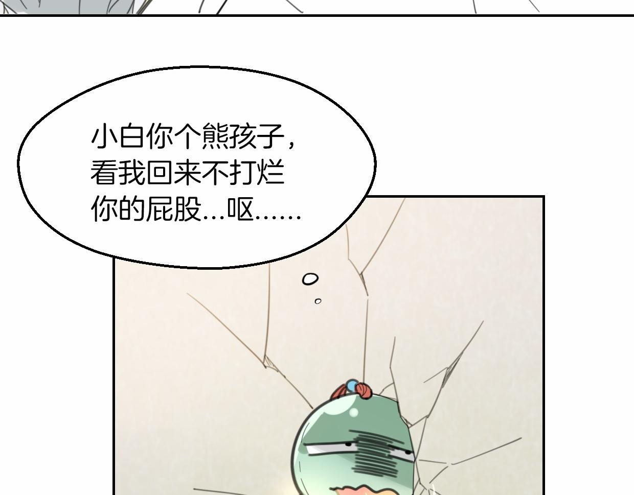 第56话 why？我变成了玉佩95