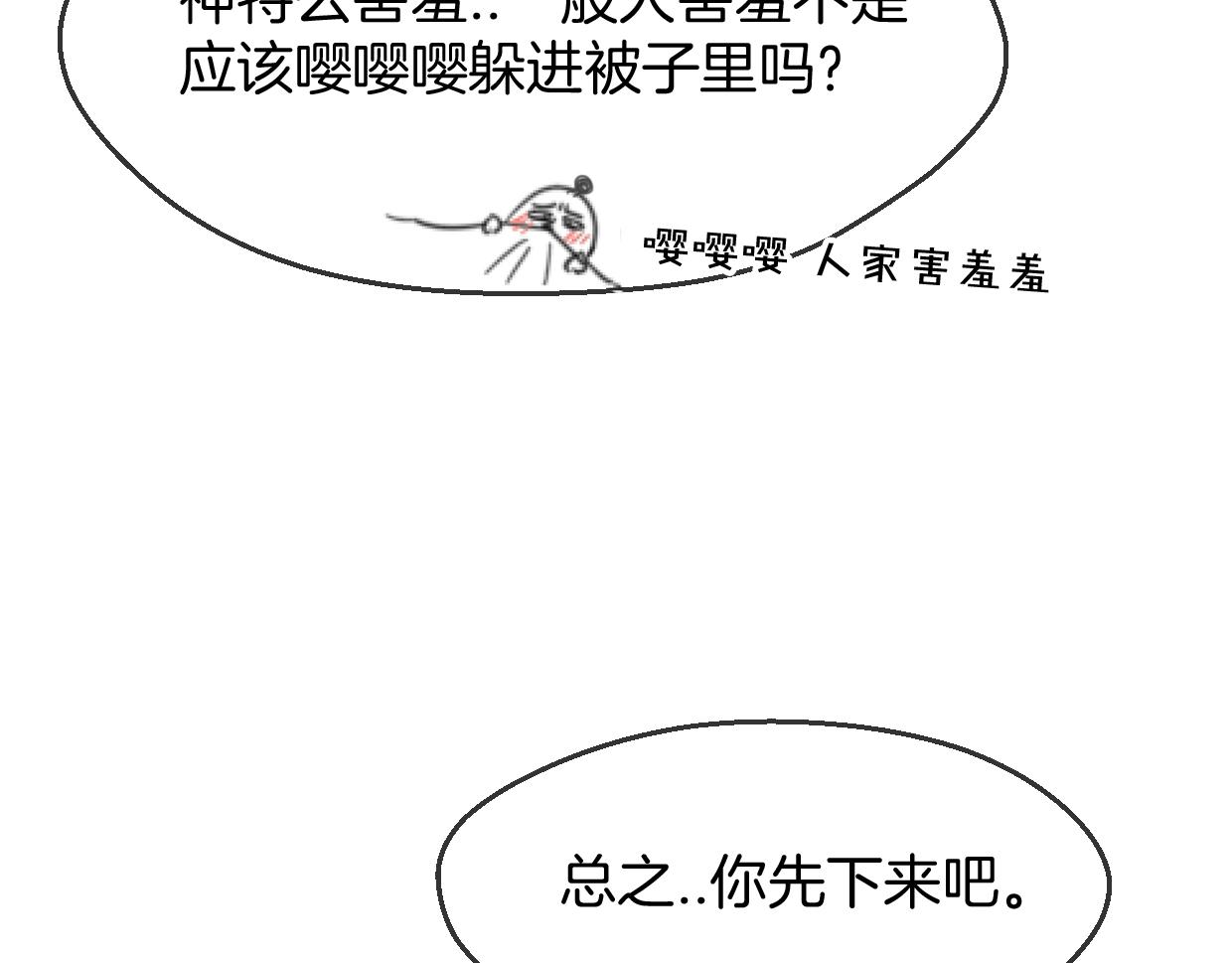 第64话 你的答复50