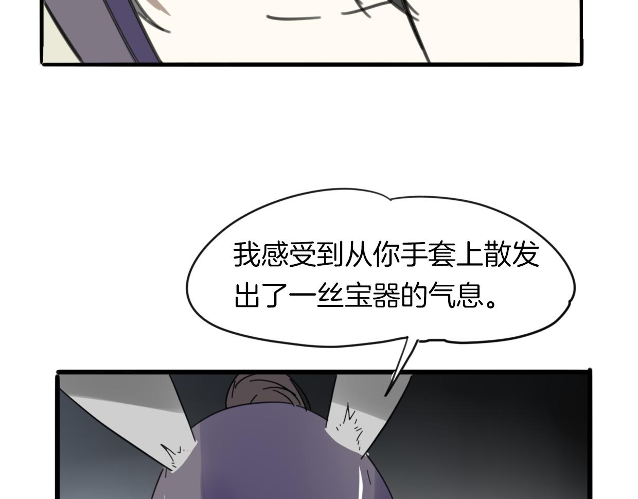 第38话 最贵重的东西9
