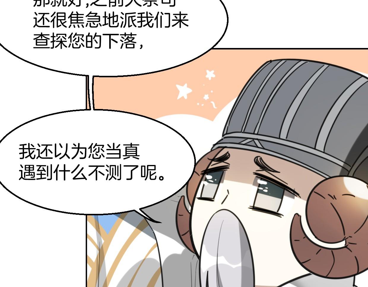 第77话 重要任务62