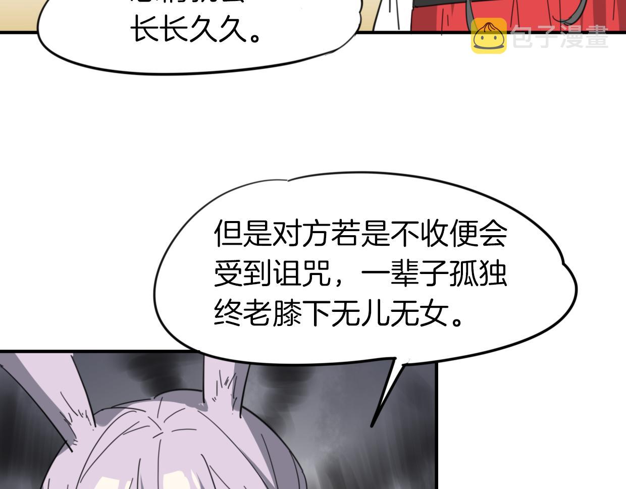 第40话 那个世界的你50