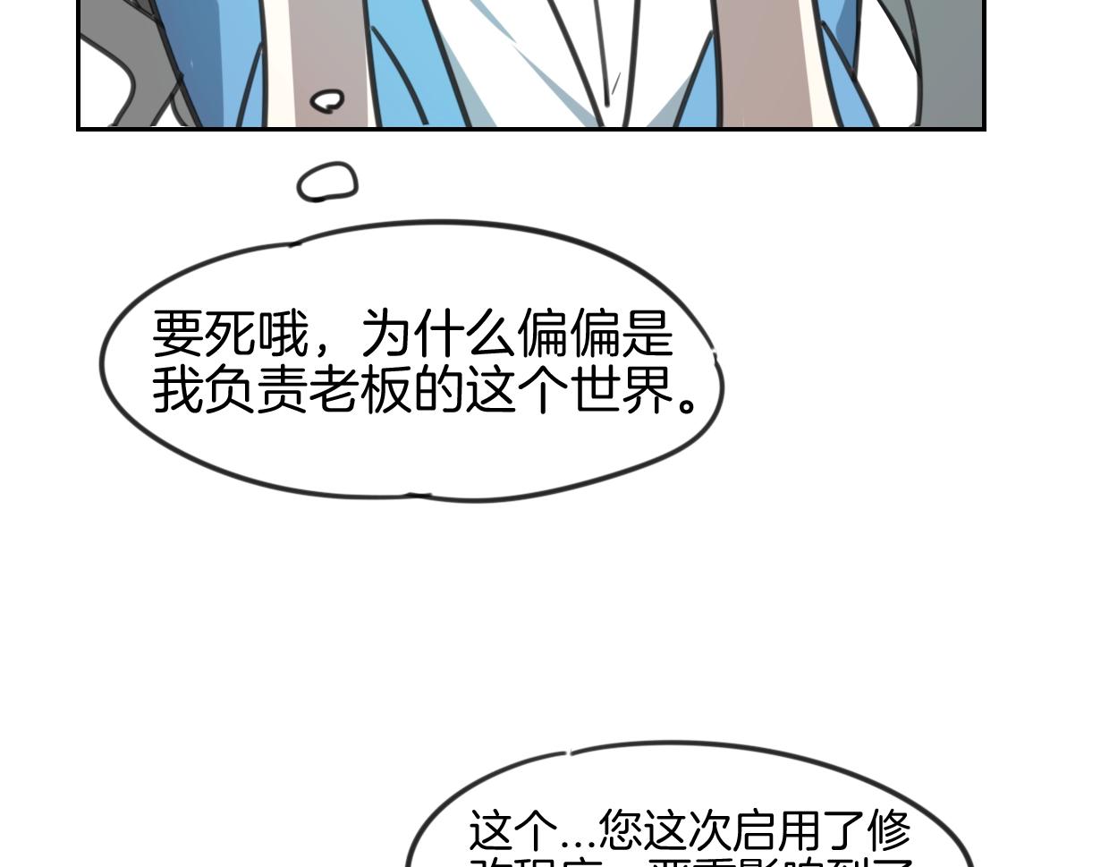第83话 崩塌136