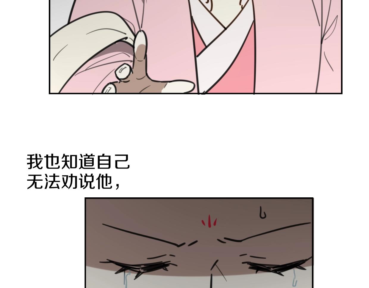 第81话 别再喜欢我了，谢谢135