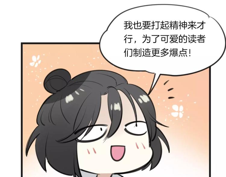 第2话 袭击大王？31