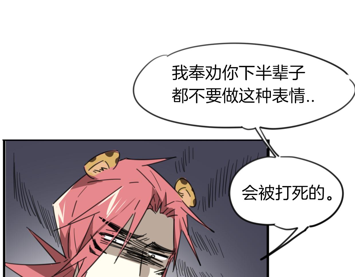 第34话 花满楼65