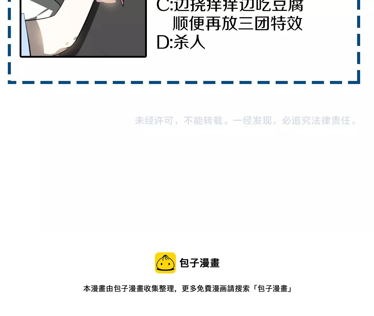 第77话 重要任务203