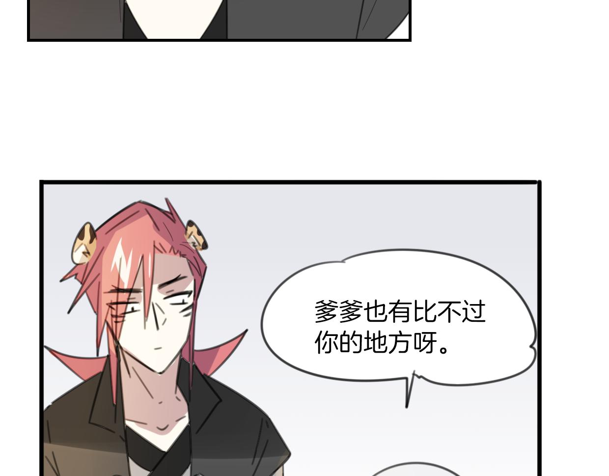 第53话 男人间的攀比94