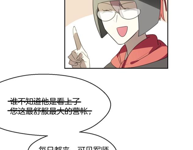 第66话 狼族人民73