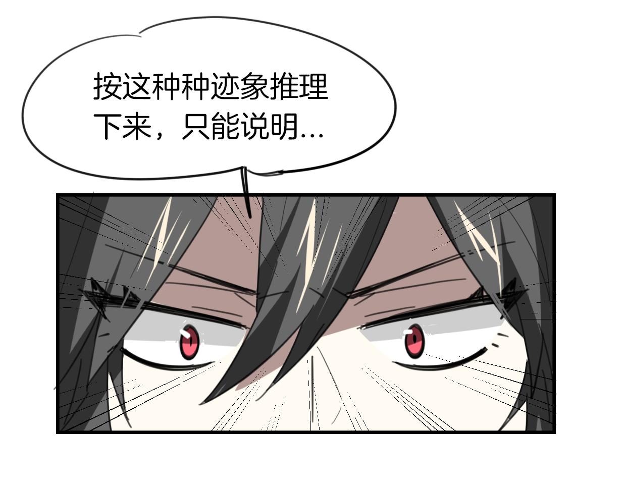 第49话 虎纹54