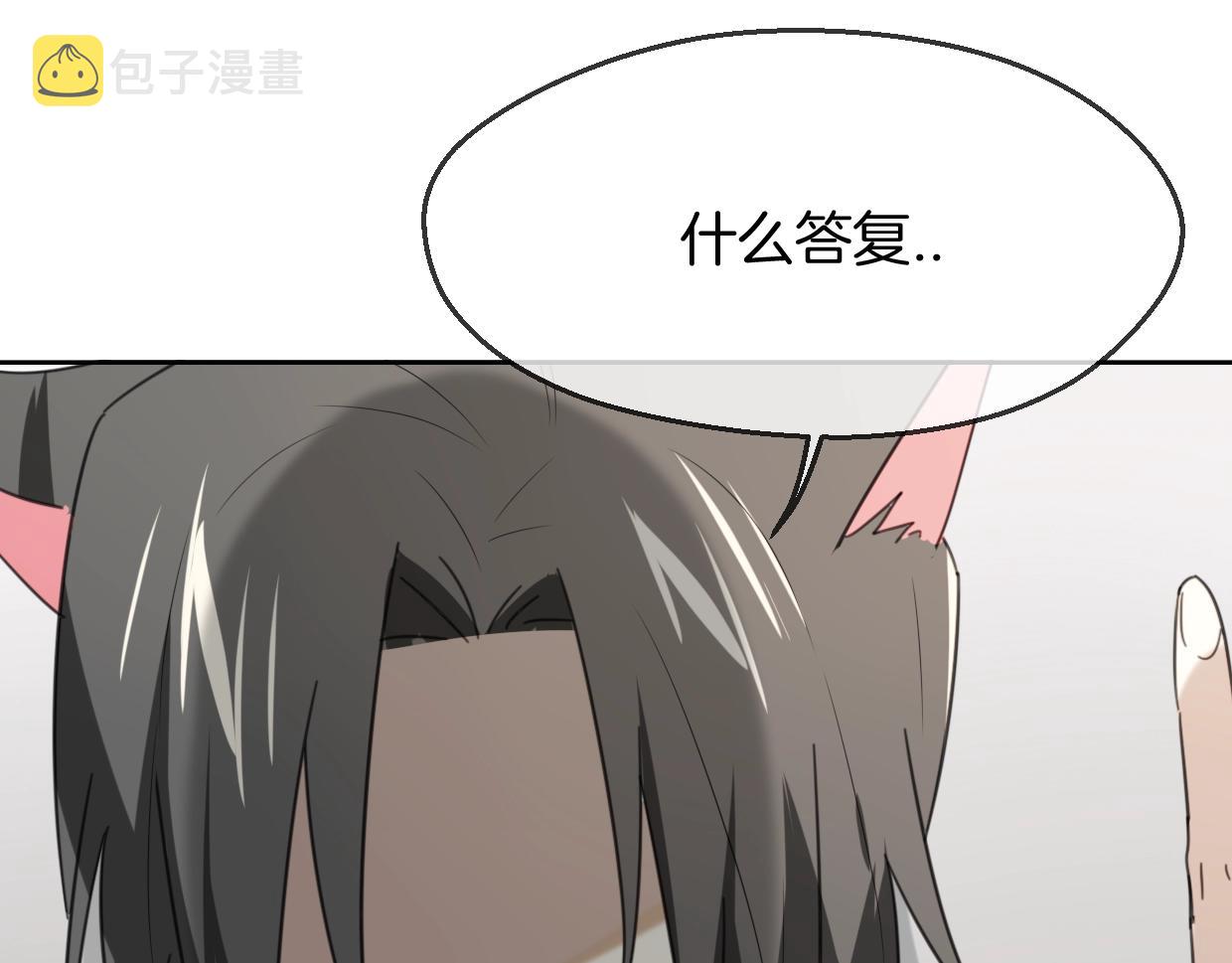 第64话 你的答复76