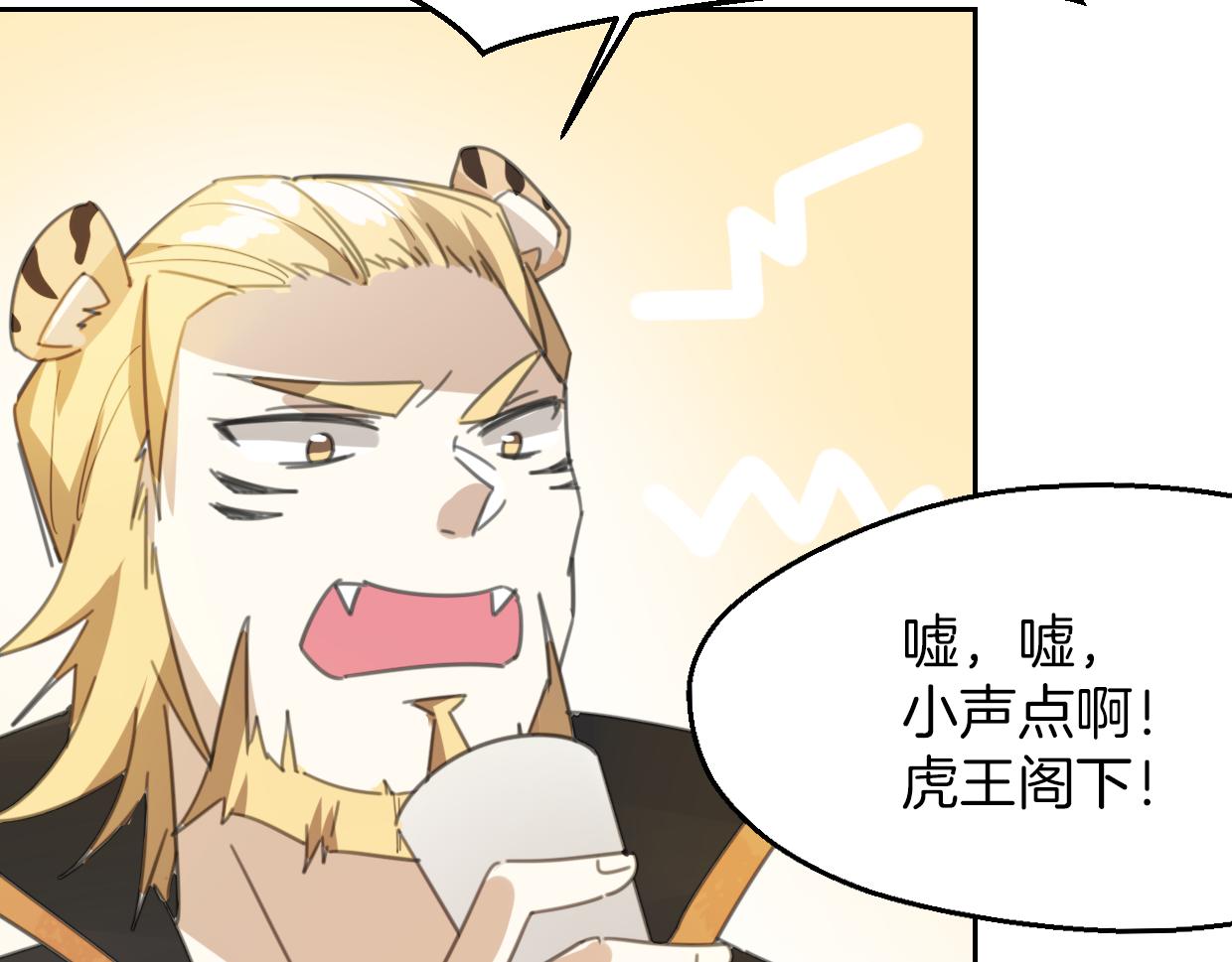 第58话 影卫大牛?10