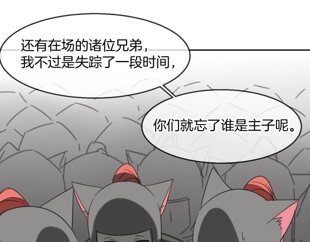 第67话 狼族将军57