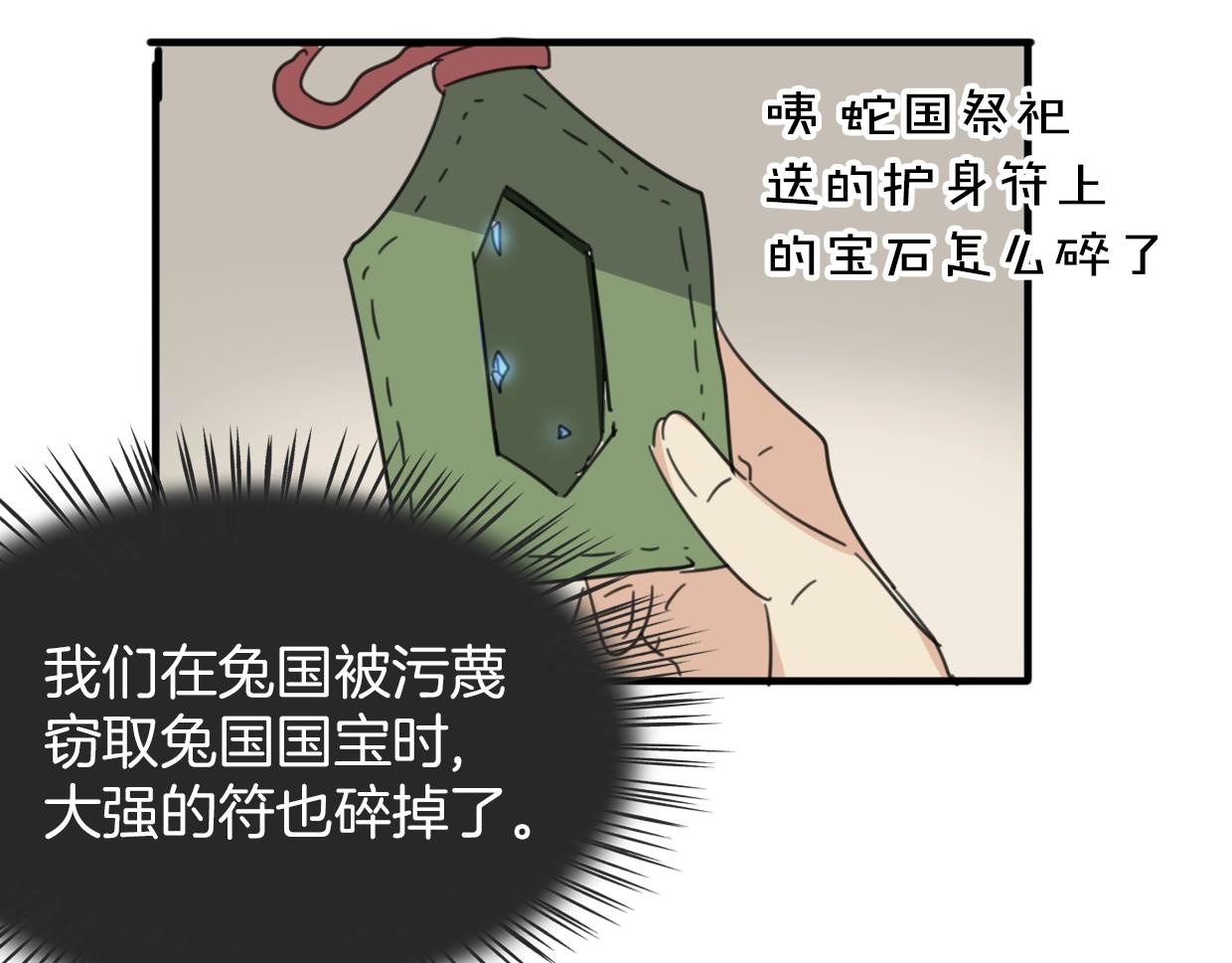 第73话 幕后黑手77