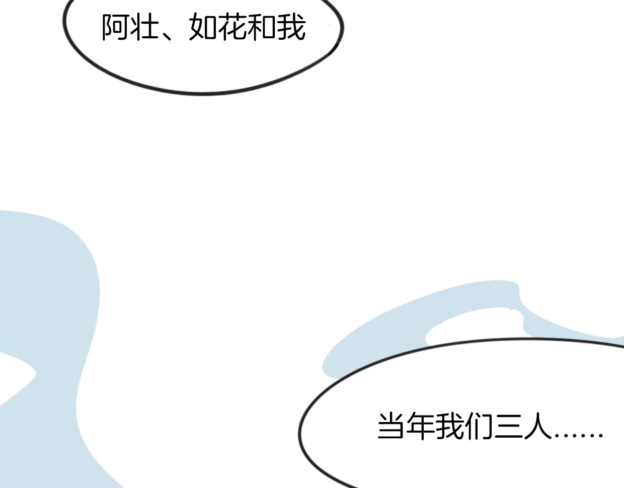 第81话 别再喜欢我了，谢谢76