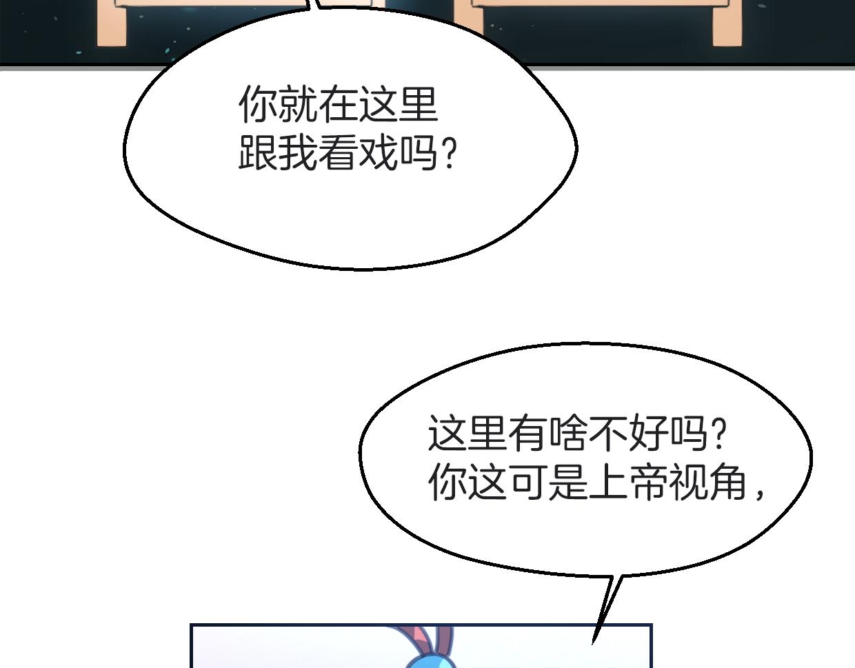 第59话 告白！14
