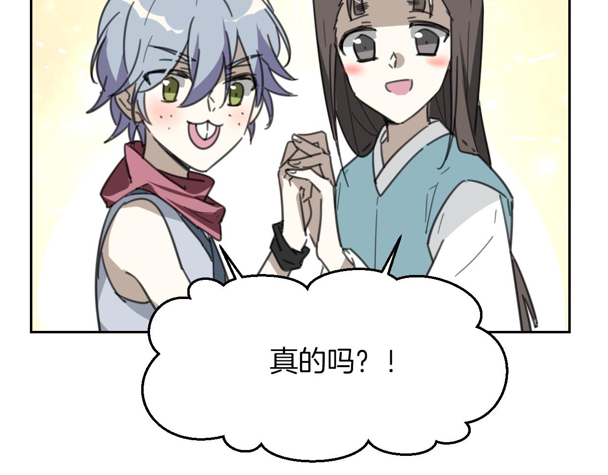 第55话 是你！21
