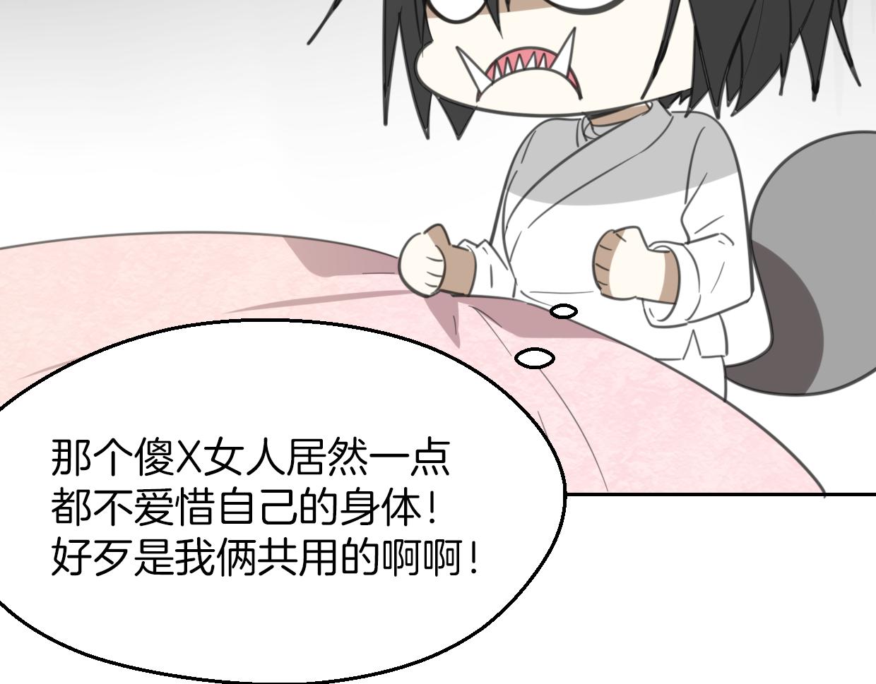 第61话 谁说不喜欢你了34