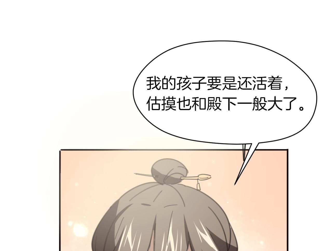 第48话 小白的回忆70