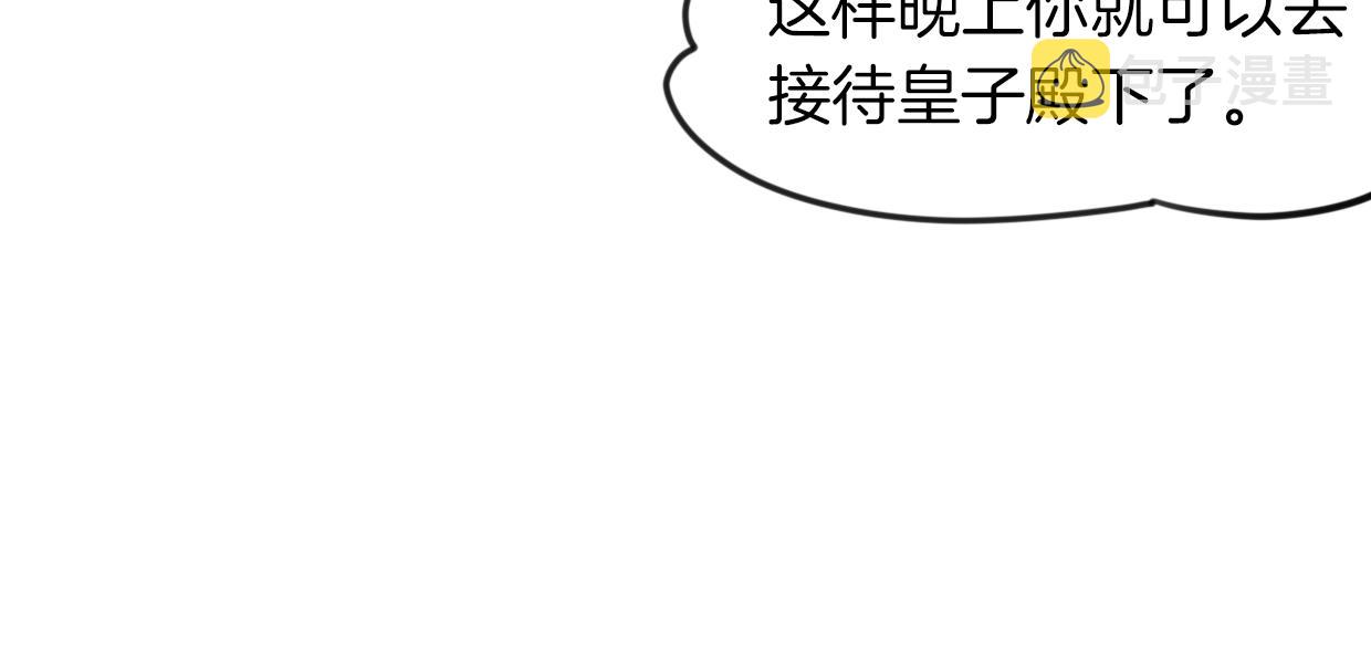 第34话 花满楼53