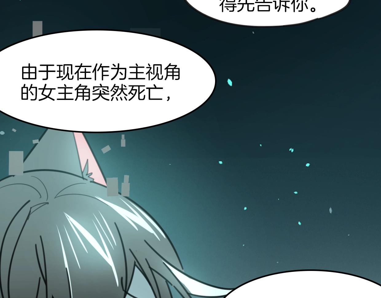 第83话 崩塌24