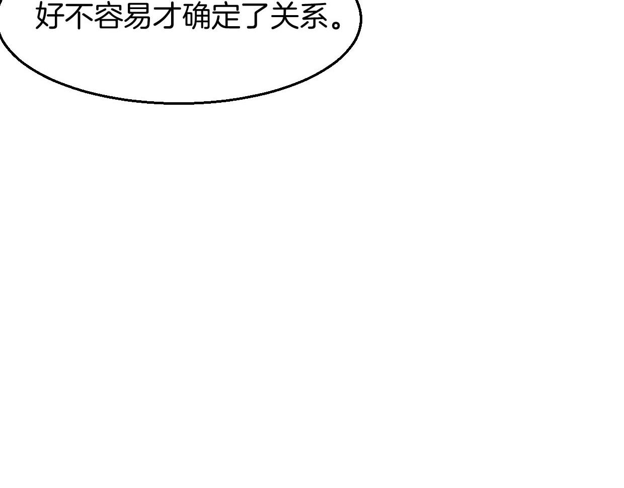 第75话 危机下的独处95