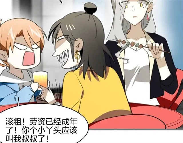 番外 见家长96