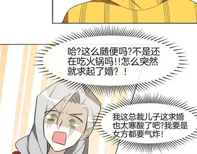 番外 她不是我女朋友77