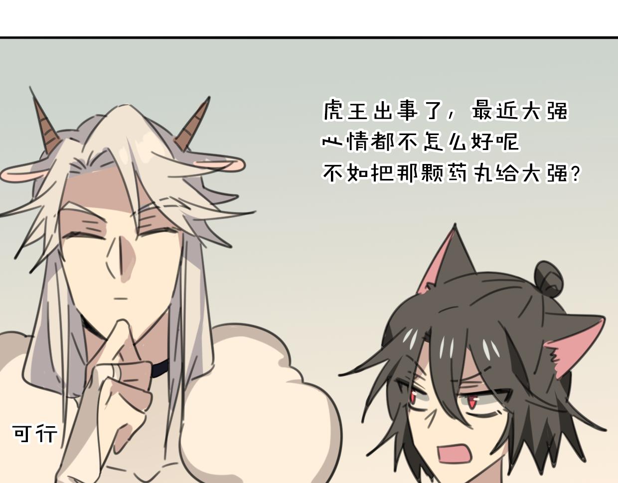 第53话 男人间的攀比118