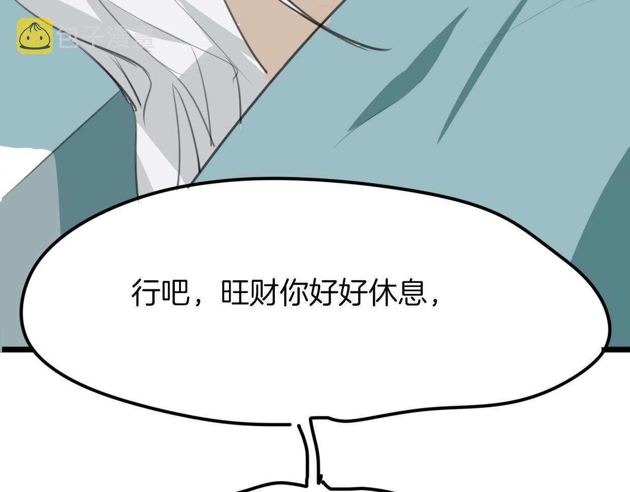第25话 蛇国大王97