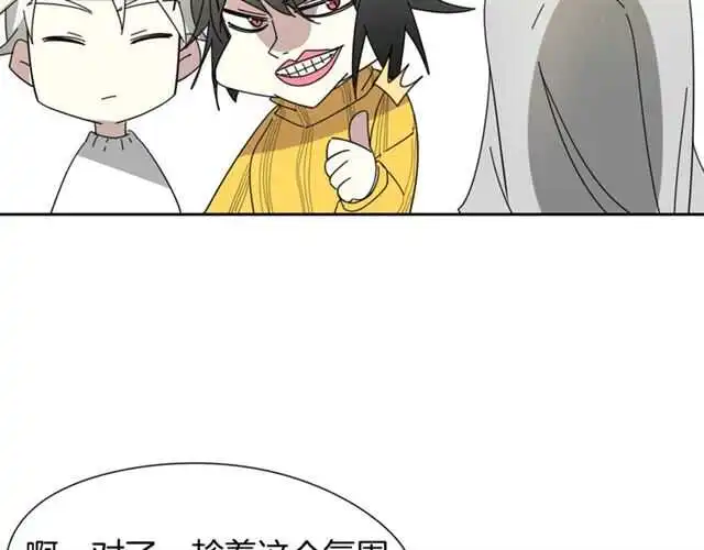 番外 她不是我女朋友131