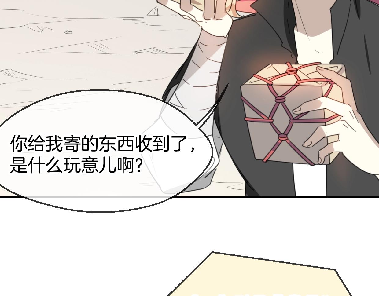 第65话 恋爱宝物2
