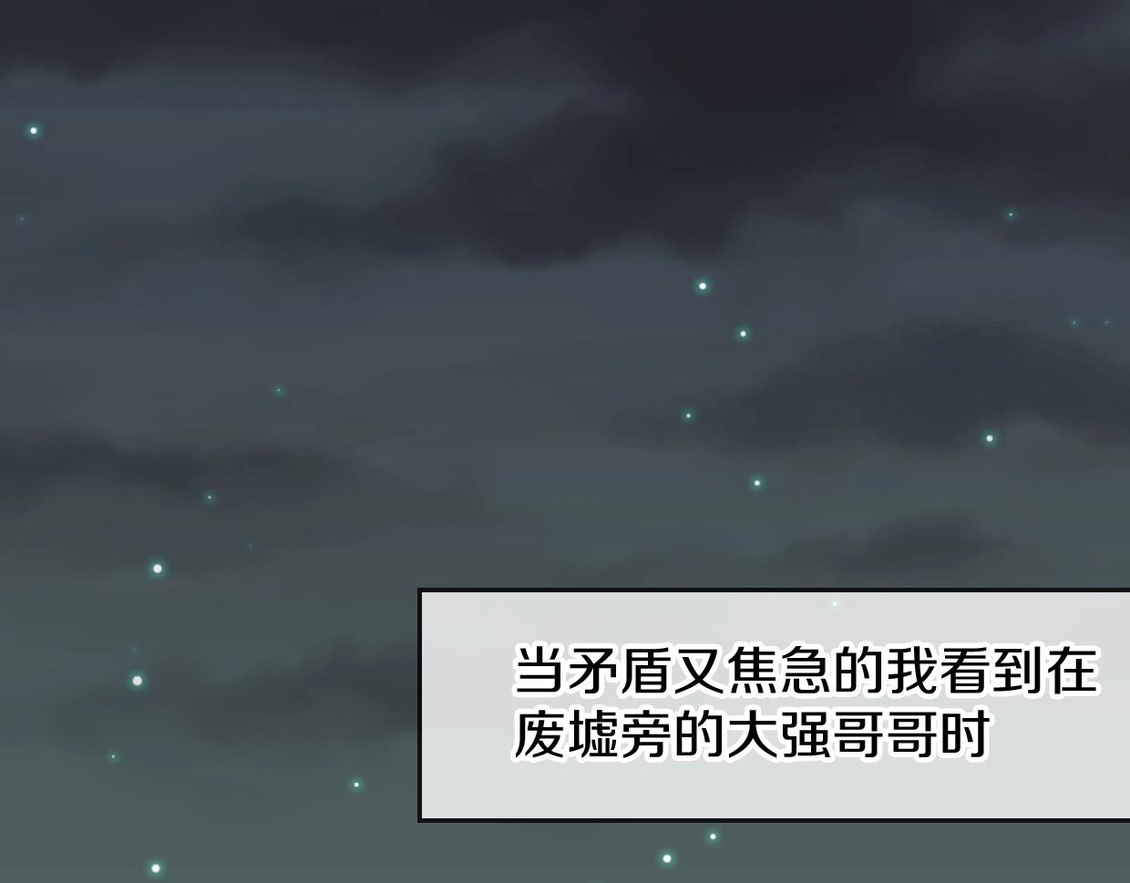 第80话 钥之灵101