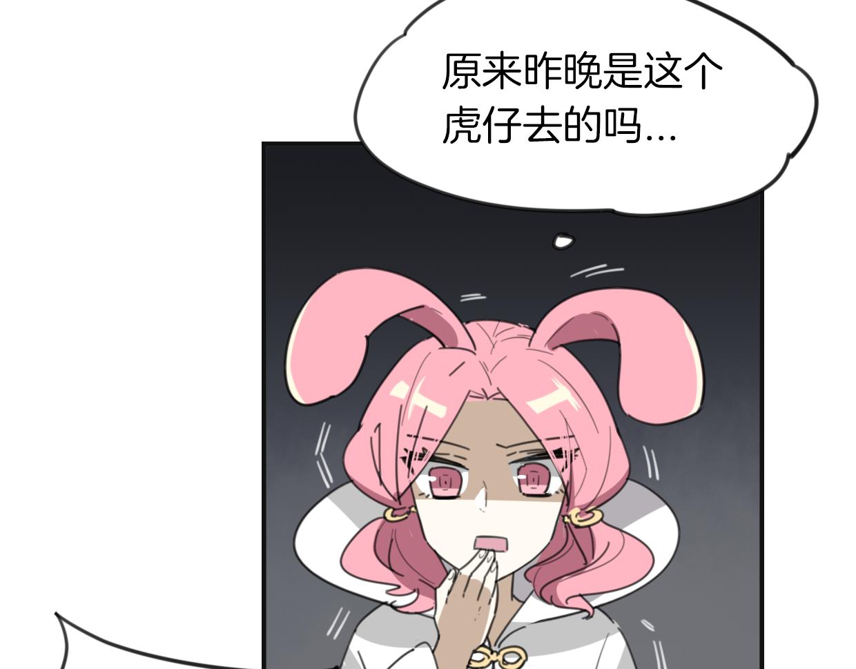 第36话 虎兔cp66