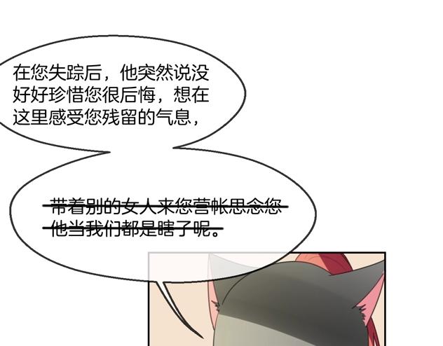 第66话 狼族人民72